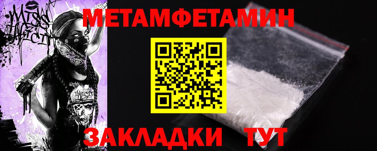 Амфетамин Розовый  Вход с VPN  Amphetamine  Полысаево 