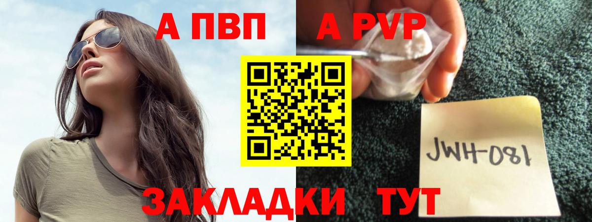 Alfa_PVP Crystall  Alpha PVP крисы CK  Полысаево  A PVP  Вход с VPN  A PVP мука 