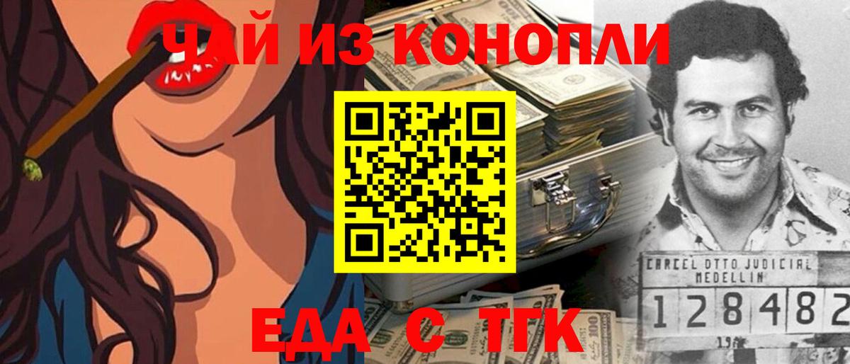 Печенье с ТГК марихуана Полысаево