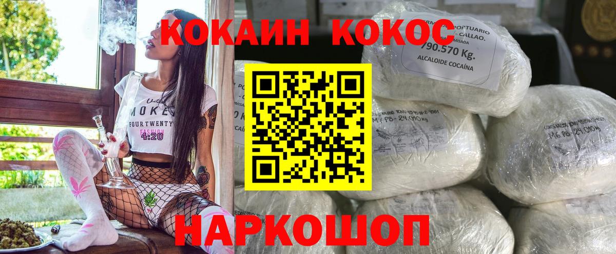 Cocaine  Вход с VPN  Полысаево  КОКАИН VHQ 