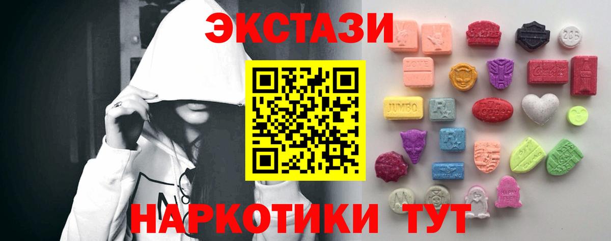 ЭКСТАЗИ  ЭКСТАЗИ XTC  Экстази XTC  Вход с VPN  Полысаево 