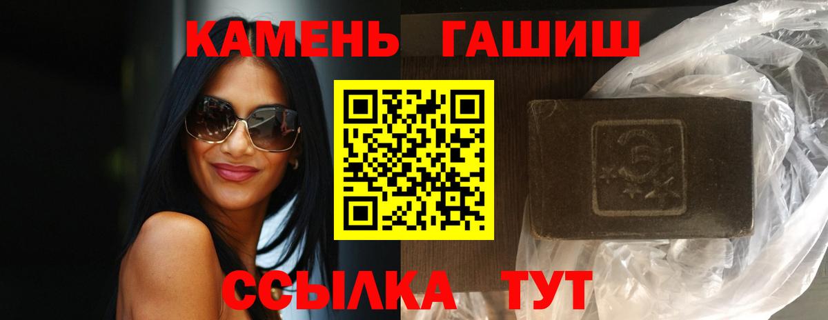 ГАШ гарик  Вход с VPN  ГАШИШ 40% ТГК  Полысаево 
