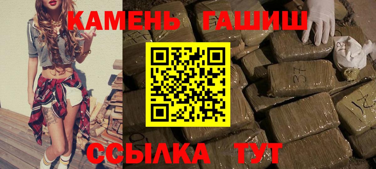 Гашиш Premium Полысаево