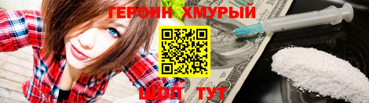 Полысаево  Героин афганец  ГЕРОИН  Вход с VPN 
