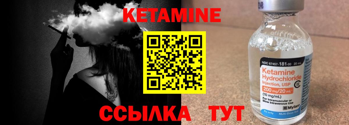 Кетамин VHQ  Вход с VPN  omg   Полысаево 