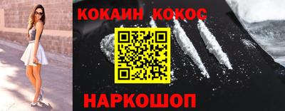 спайс Будённовск