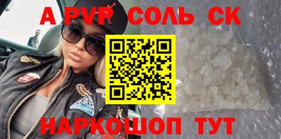 спайс Будённовск