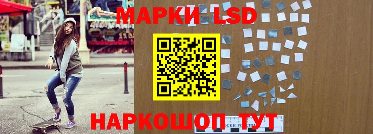LSD-25 экстази кислота Полысаево