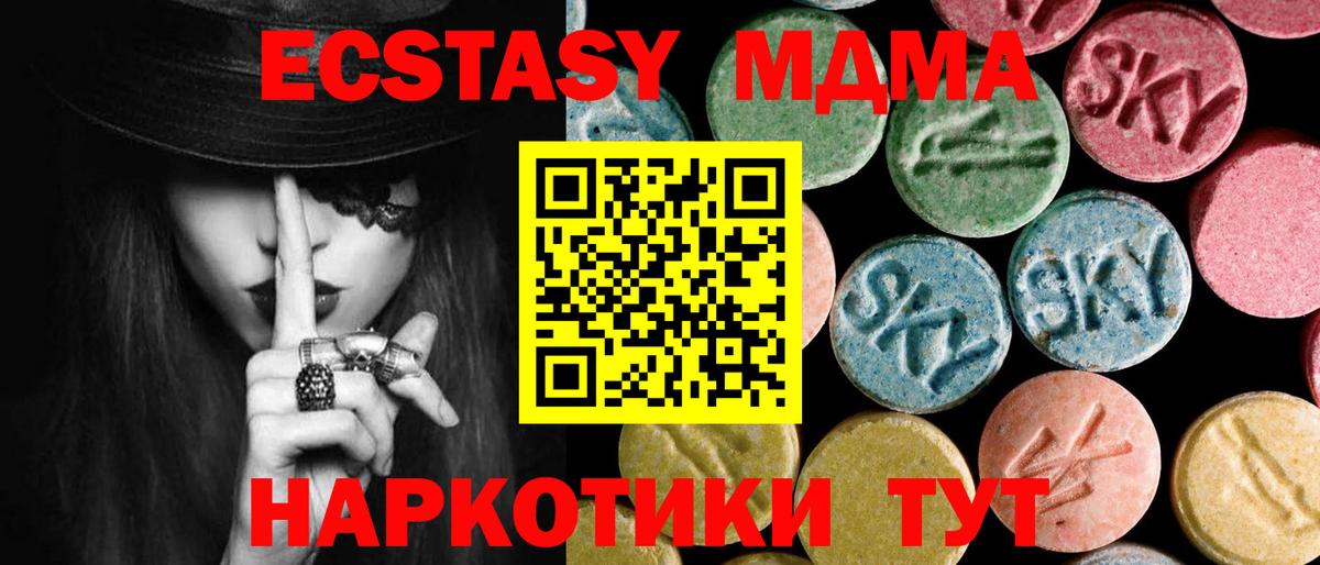 MDMA  Вход с VPN  Полысаево  МДМА Molly 