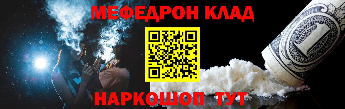 Меф кристаллы  Меф мяу мяу  Мефедрон  Полысаево  наркошоп  Вход с VPN 