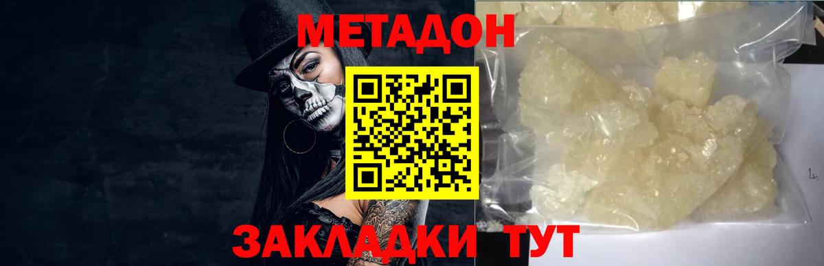 Метадон кристалл  Вход с VPN  Полысаево  Метадон мёд 