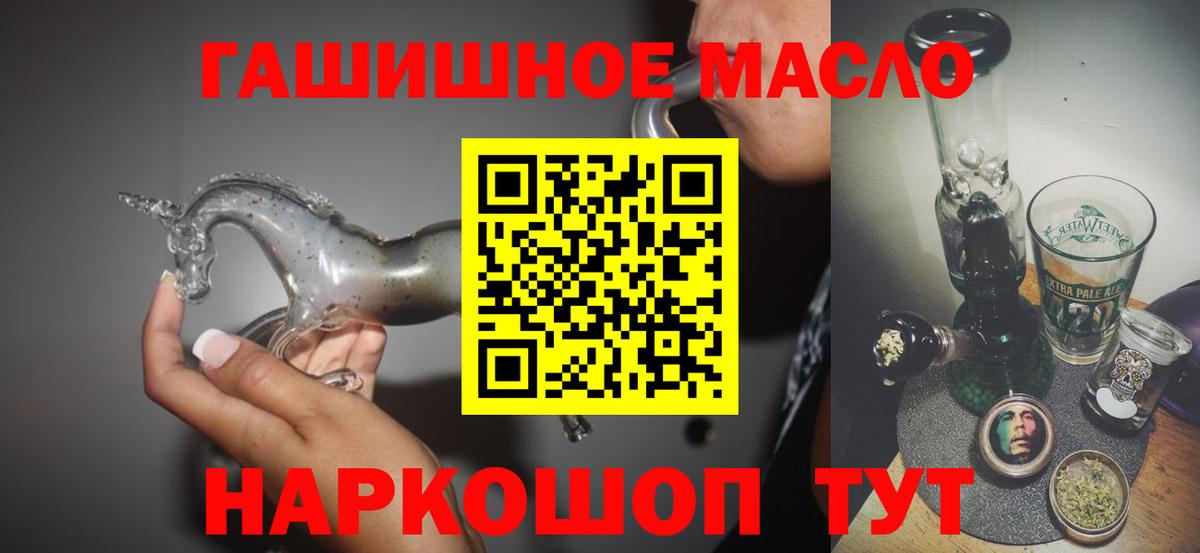 Полысаево  ТГК THC oil  Вход с VPN 