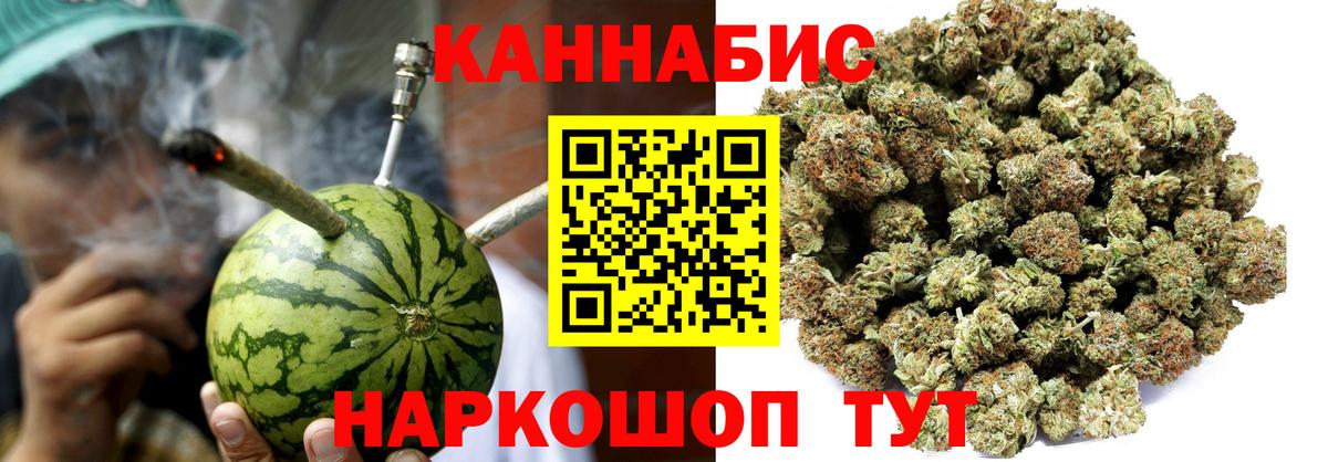 Конопля Bruce Banner Полысаево